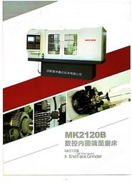 MK2120B成都内圆磨床