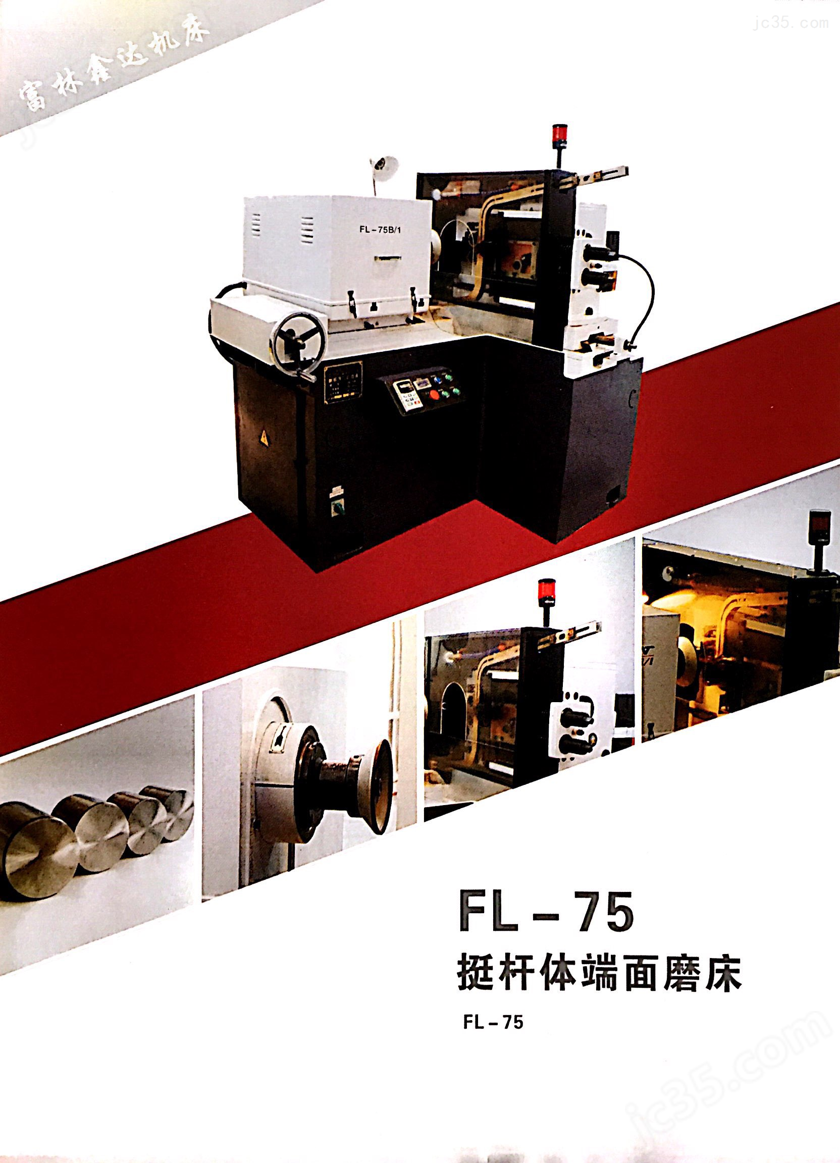 挺杆体端面磨床