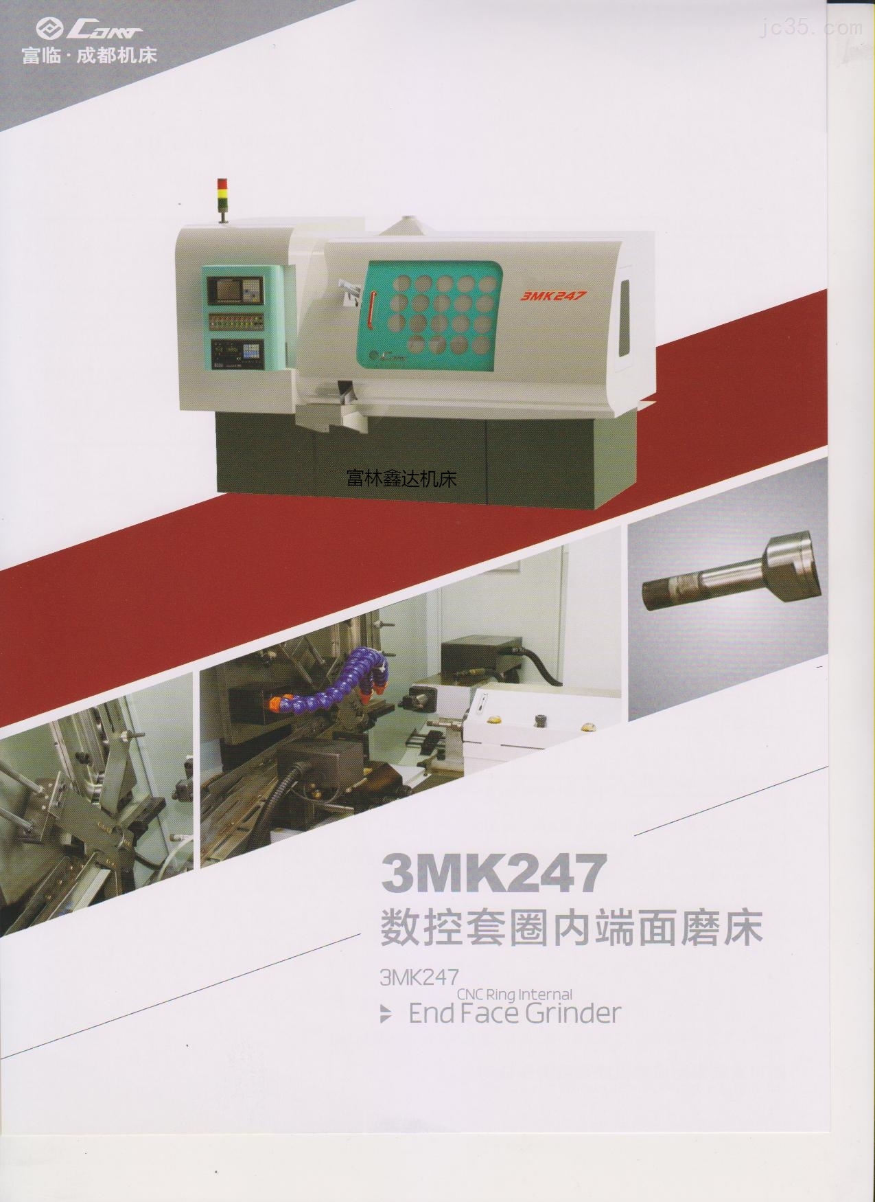 3MK247数控套圈内端面磨床