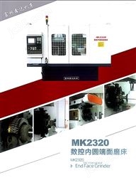MK2320B成都磨床