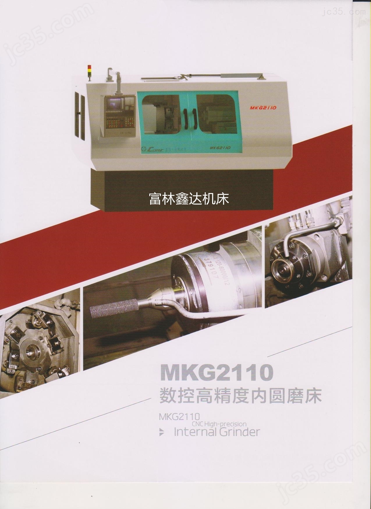 高精度数控内圆磨床