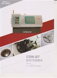 CDK-87数控半自动内圆磨床
